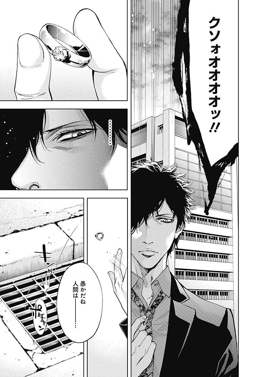 FUNOUHAN - raw - Chapter 41 - https://jpdd.ccdd.to/JPDD/23221405/2qi5gk0hudr.jpg