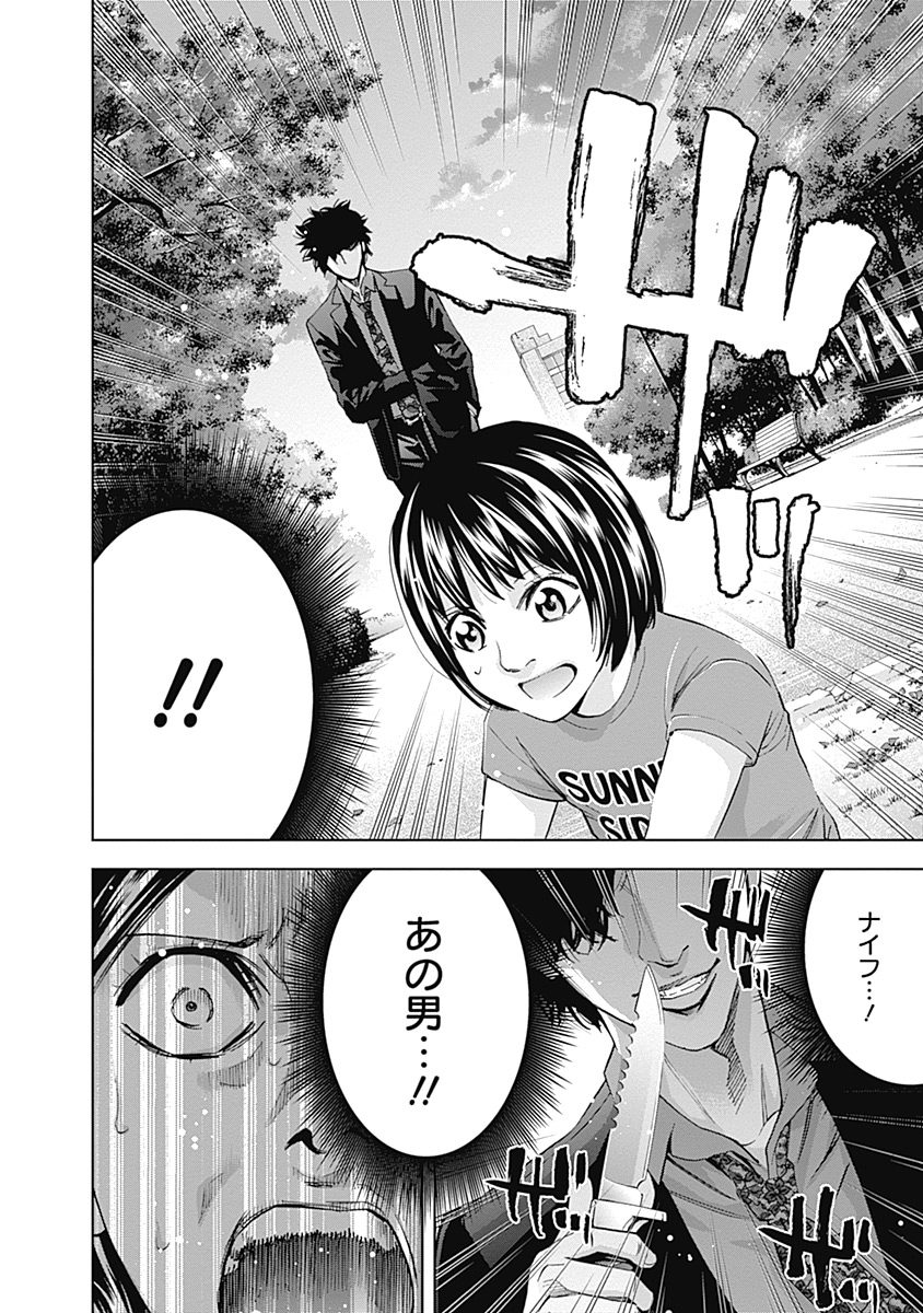 FUNOUHAN - raw - Chapter 38 - https://jpdd.ccdd.to/JPDD/23221405/2rihublaeet.jpg
