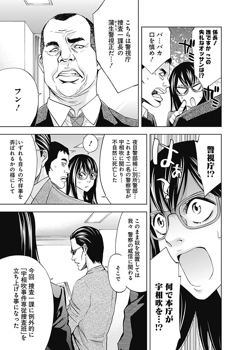 FUNOUHAN - raw - Chapter 35 - https://jpdd.ccdd.to/JPDD/23221405/2xp2pjenlyi.jpg