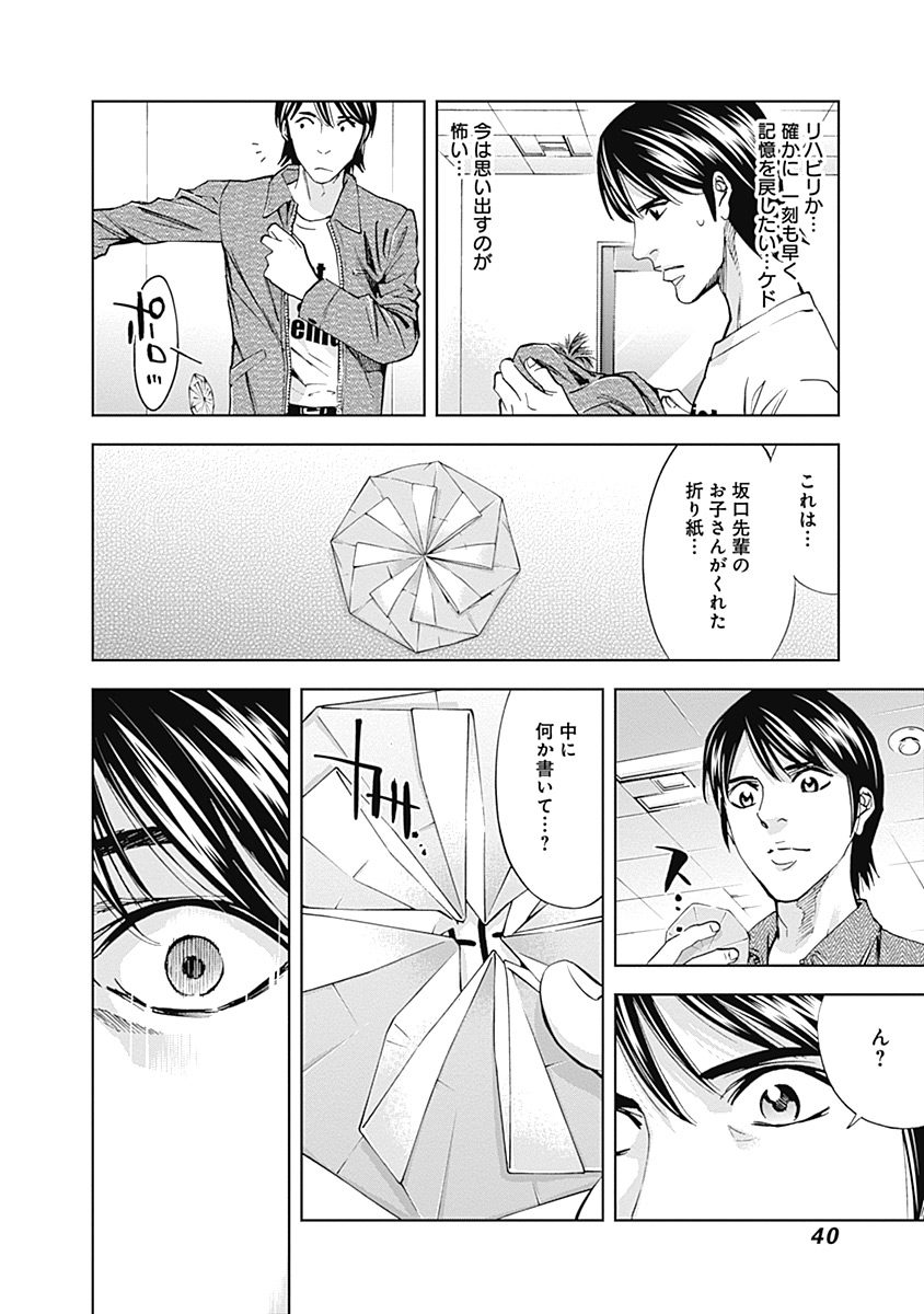 FUNOUHAN - raw - Chapter 36 - https://jpdd.ccdd.to/JPDD/23221405/3kpxl2mzm1x.jpg