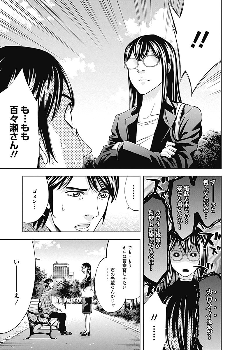 FUNOUHAN - raw - Chapter 40 - https://jpdd.ccdd.to/JPDD/23221405/3kzr0txs1cp.jpg