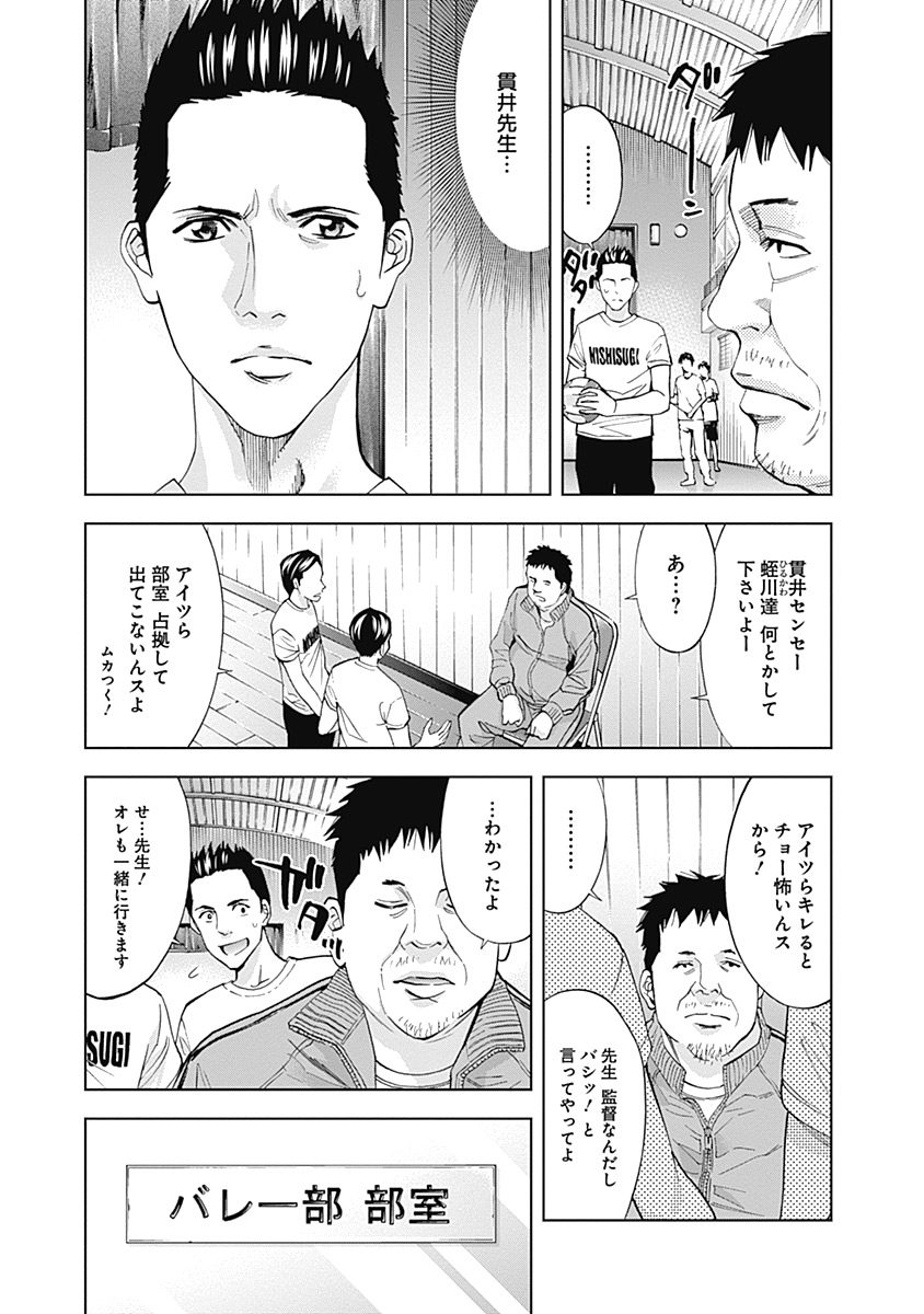 FUNOUHAN - raw - Chapter 39 - https://jpdd.ccdd.to/JPDD/23221405/3tnh2wvckem.jpg