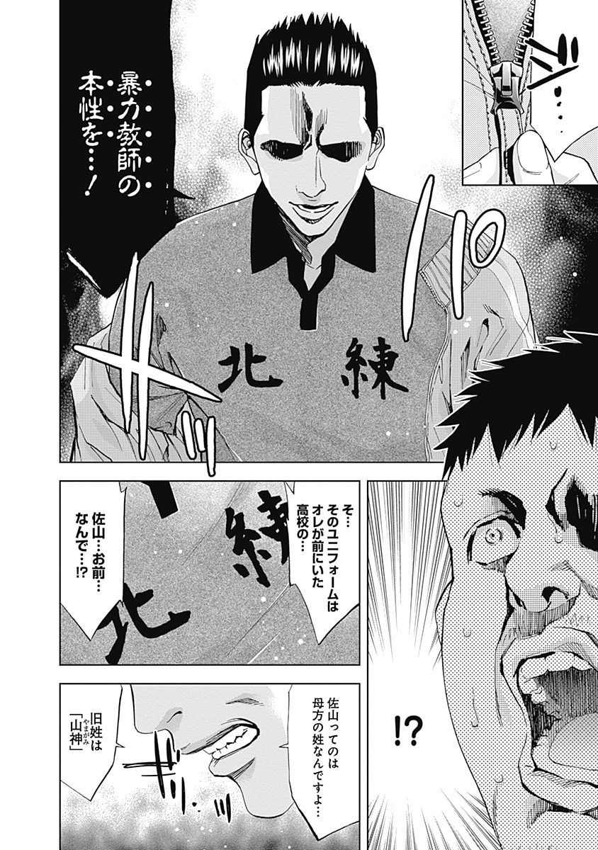 FUNOUHAN - raw - Chapter 39 - https://jpdd.ccdd.to/JPDD/23221405/41sbmgi1ywt.jpg