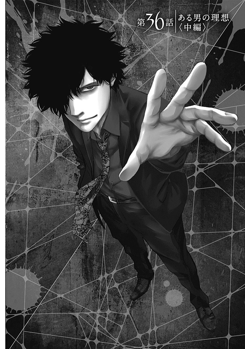 FUNOUHAN - raw - Chapter 36 - https://jpdd.ccdd.to/JPDD/23221405/44iw4ihggal.jpg