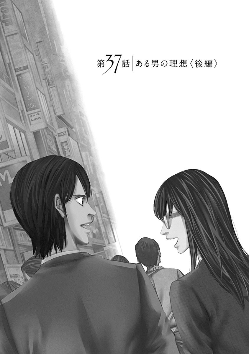 FUNOUHAN - raw - Chapter 37 - https://jpdd.ccdd.to/JPDD/23221405/4faursluxwg.jpg