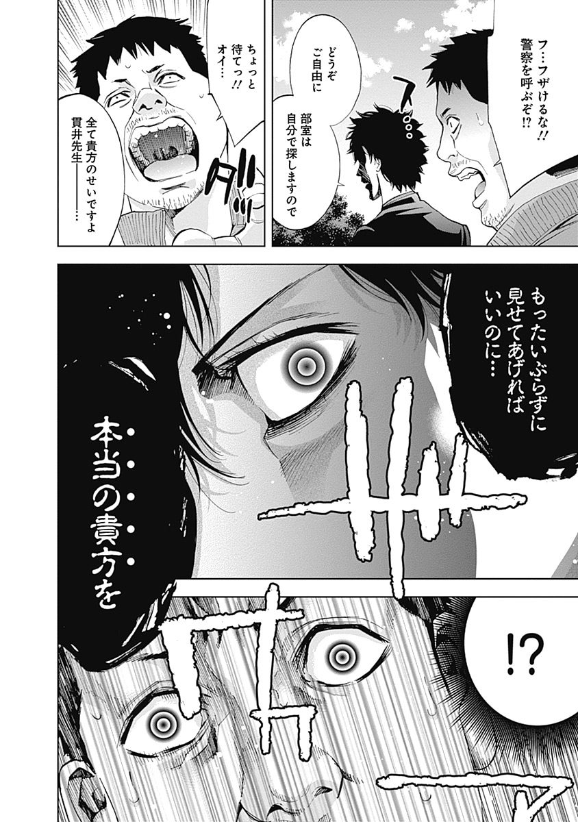 FUNOUHAN - raw - Chapter 39 - https://jpdd.ccdd.to/JPDD/23221405/4hg4nfjsyfz.jpg