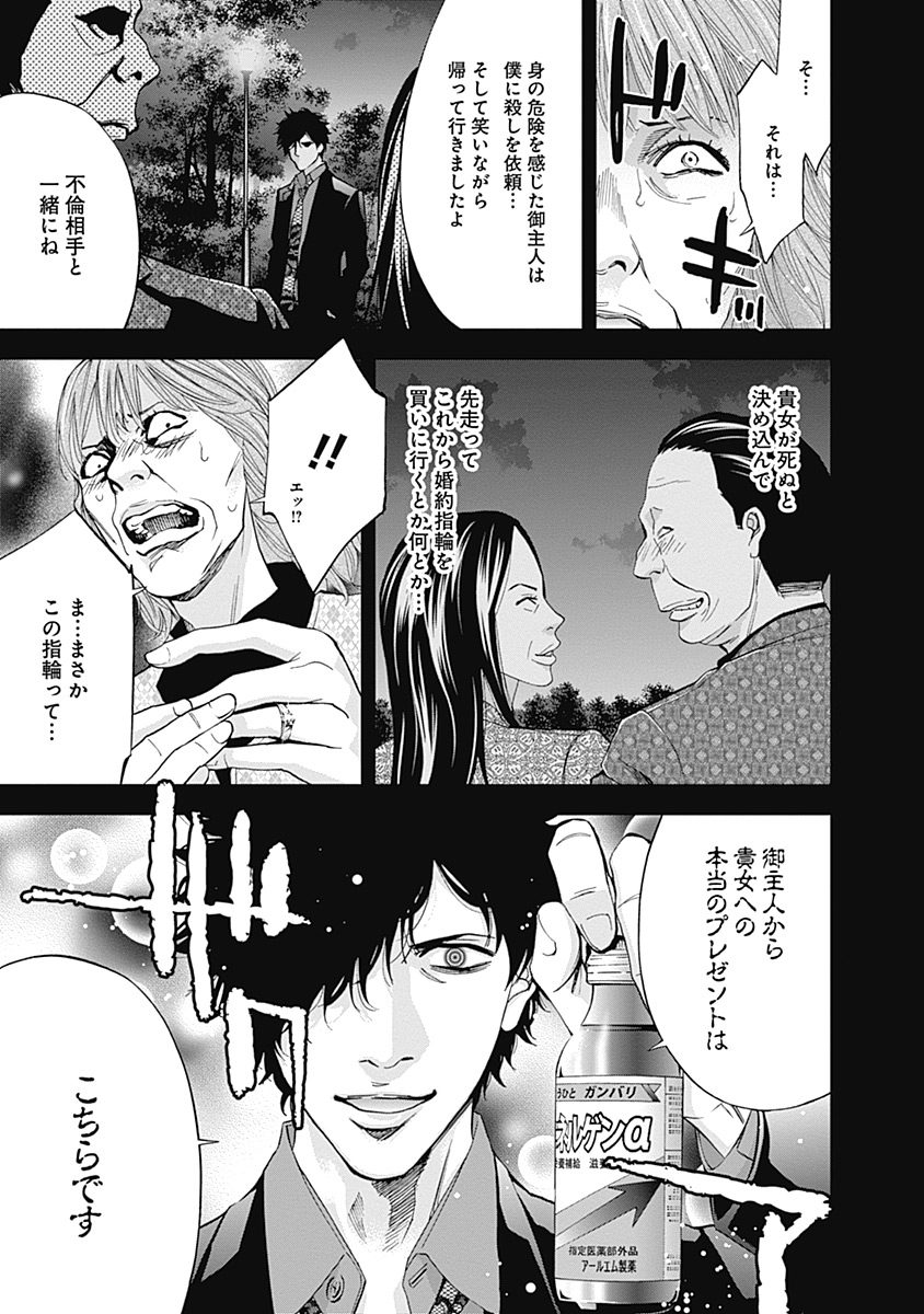 FUNOUHAN - raw - Chapter 41 - https://jpdd.ccdd.to/JPDD/23221405/4p0zx1clozl.jpg
