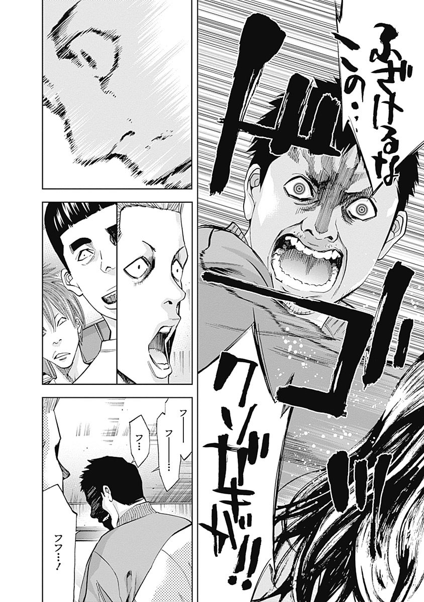 FUNOUHAN - raw - Chapter 39 - https://jpdd.ccdd.to/JPDD/23221405/4rg21pxcdpu.jpg