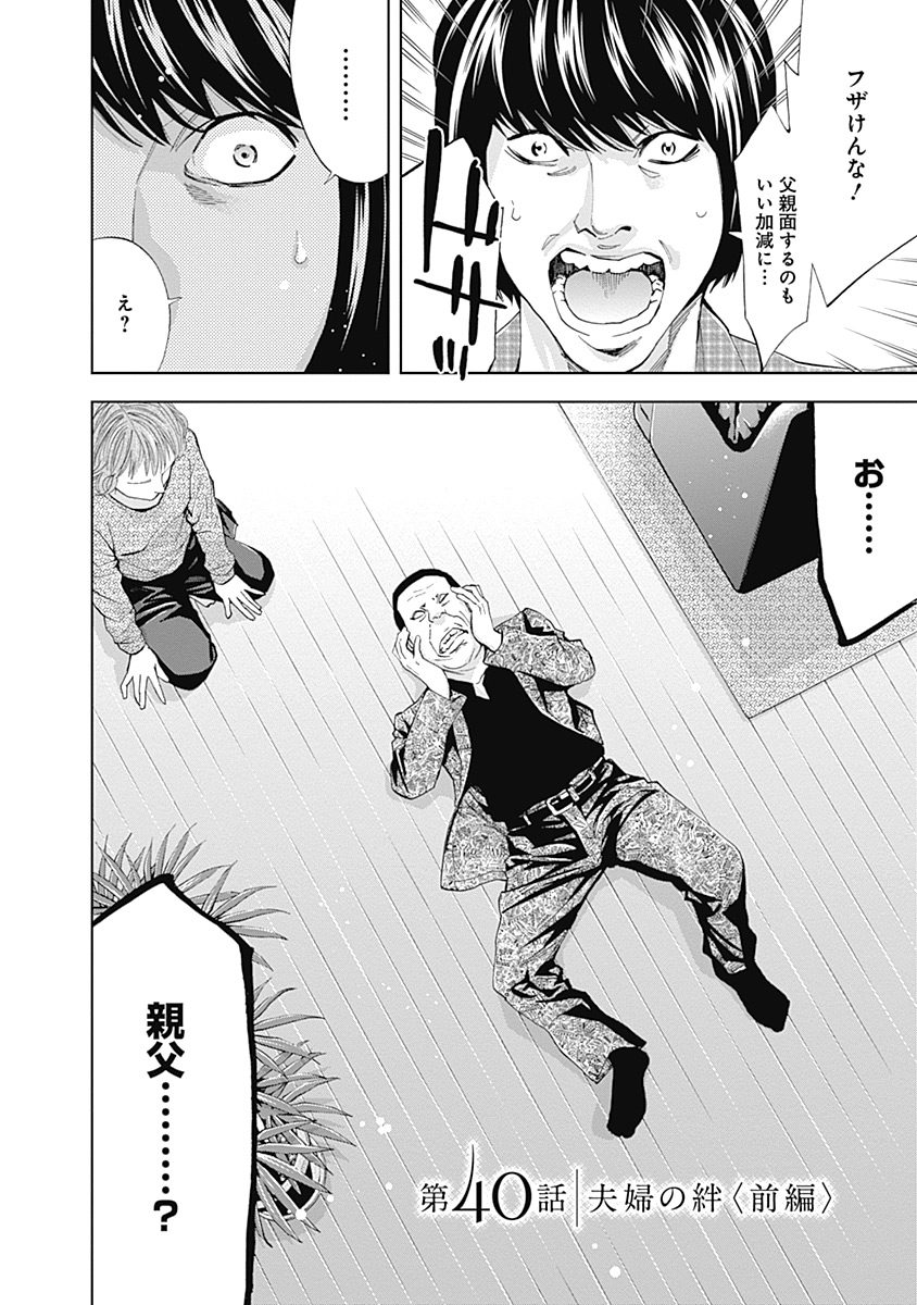 FUNOUHAN - raw - Chapter 40 - https://jpdd.ccdd.to/JPDD/23221405/4u23mluhdqj.jpg