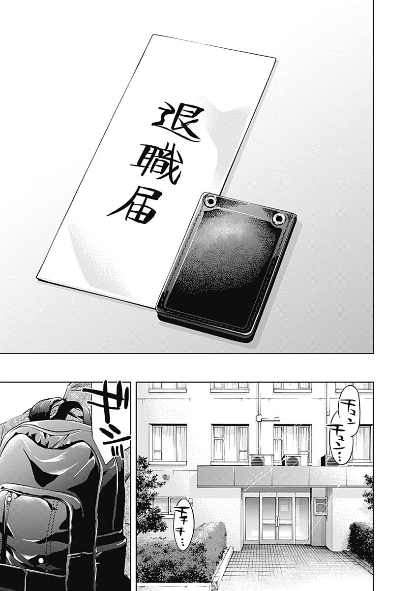 FUNOUHAN - raw - Chapter 37 - https://jpdd.ccdd.to/JPDD/23221405/4xbfqjvz1ua.jpg