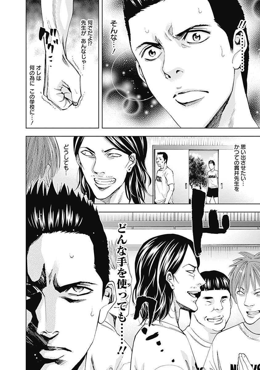 FUNOUHAN - raw - Chapter 39 - https://jpdd.ccdd.to/JPDD/23221405/5pkuwkglrmo.jpg