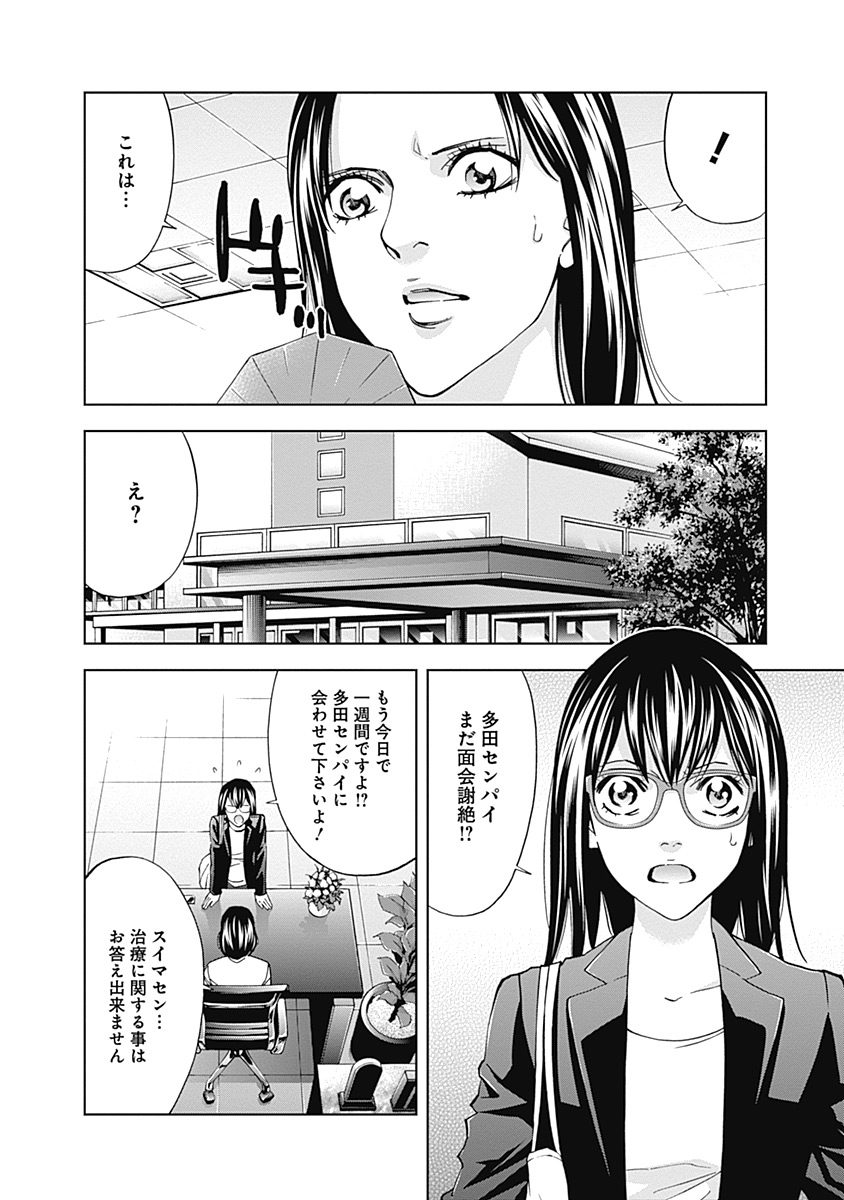 FUNOUHAN - raw - Chapter 36 - https://jpdd.ccdd.to/JPDD/23221405/5tv0ndauvjc.jpg