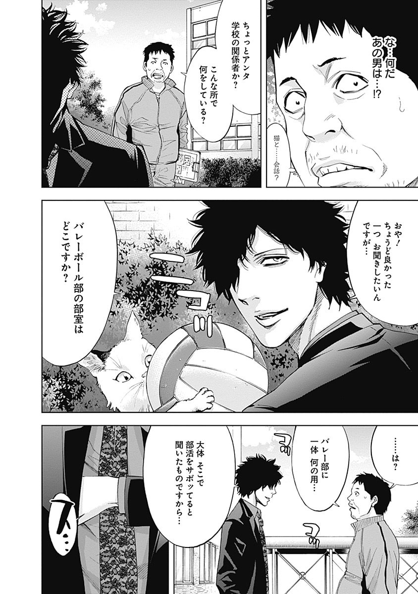 FUNOUHAN - raw - Chapter 39 - https://jpdd.ccdd.to/JPDD/23221405/a2o2fijh4x2.jpg