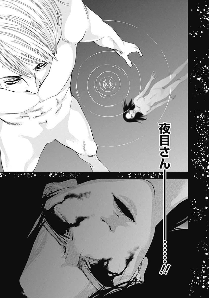 FUNOUHAN - raw - Chapter 37 - https://jpdd.ccdd.to/JPDD/23221405/a53gwp3d0hc.jpg