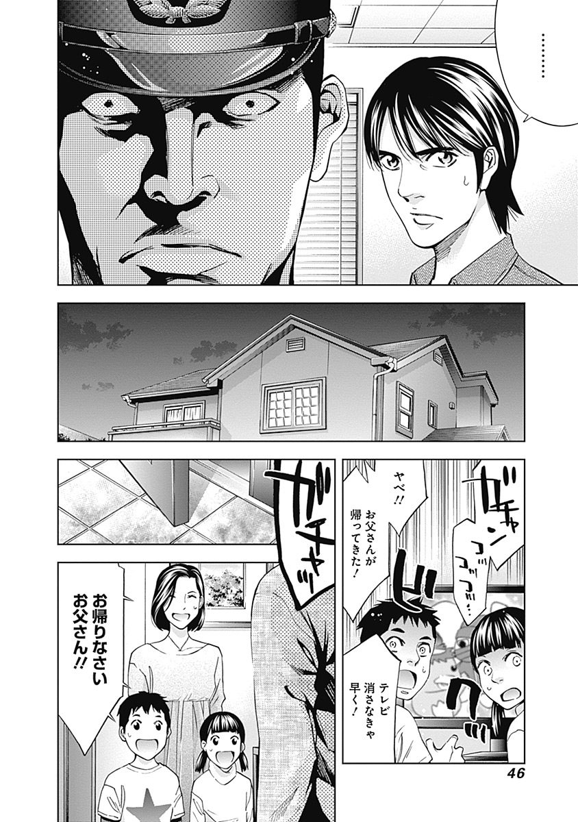 FUNOUHAN - raw - Chapter 36 - https://jpdd.ccdd.to/JPDD/23221405/adhbgcs0ir5.jpg