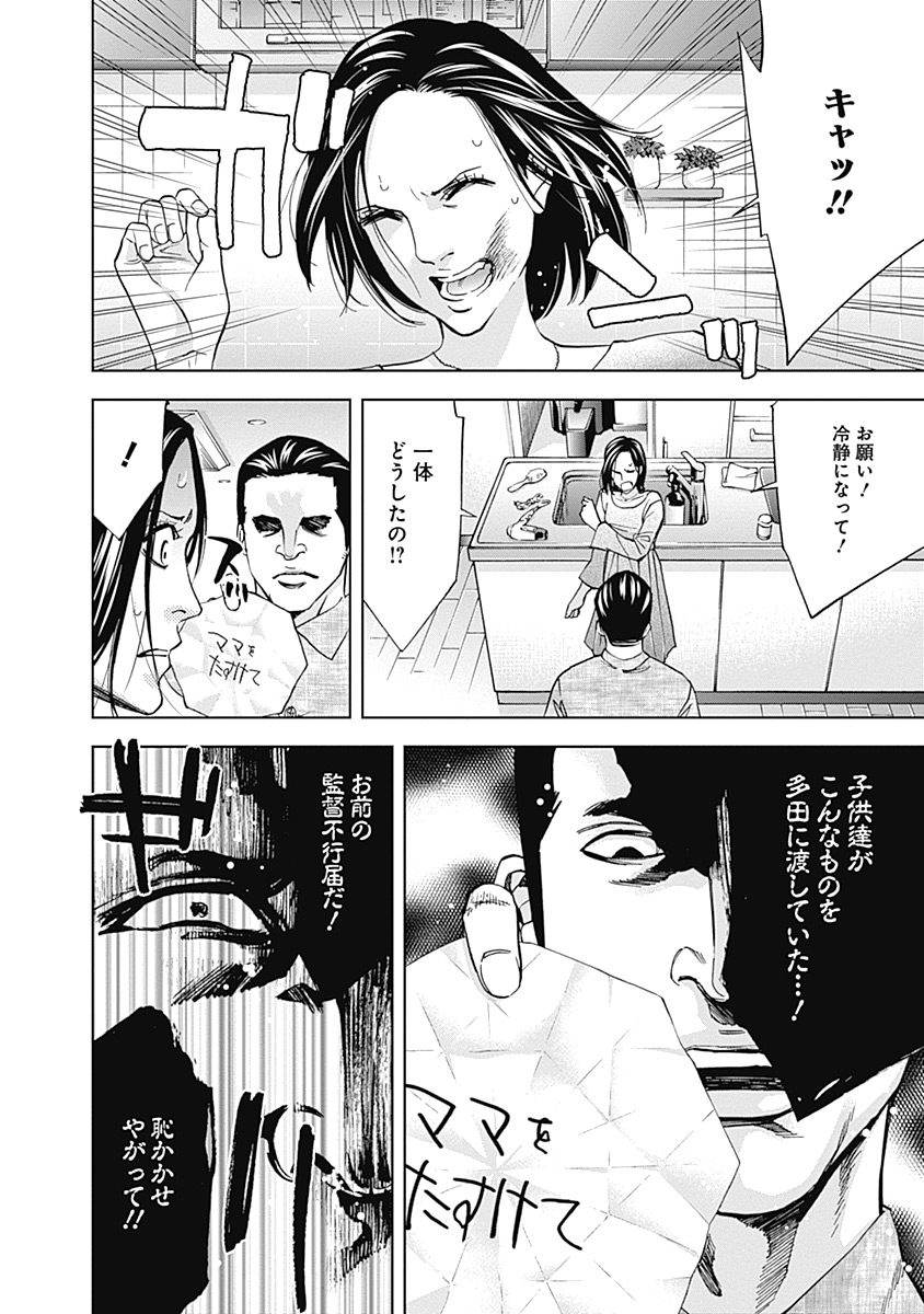 FUNOUHAN - raw - Chapter 36 - https://jpdd.ccdd.to/JPDD/23221405/am1xplqvy3j.jpg