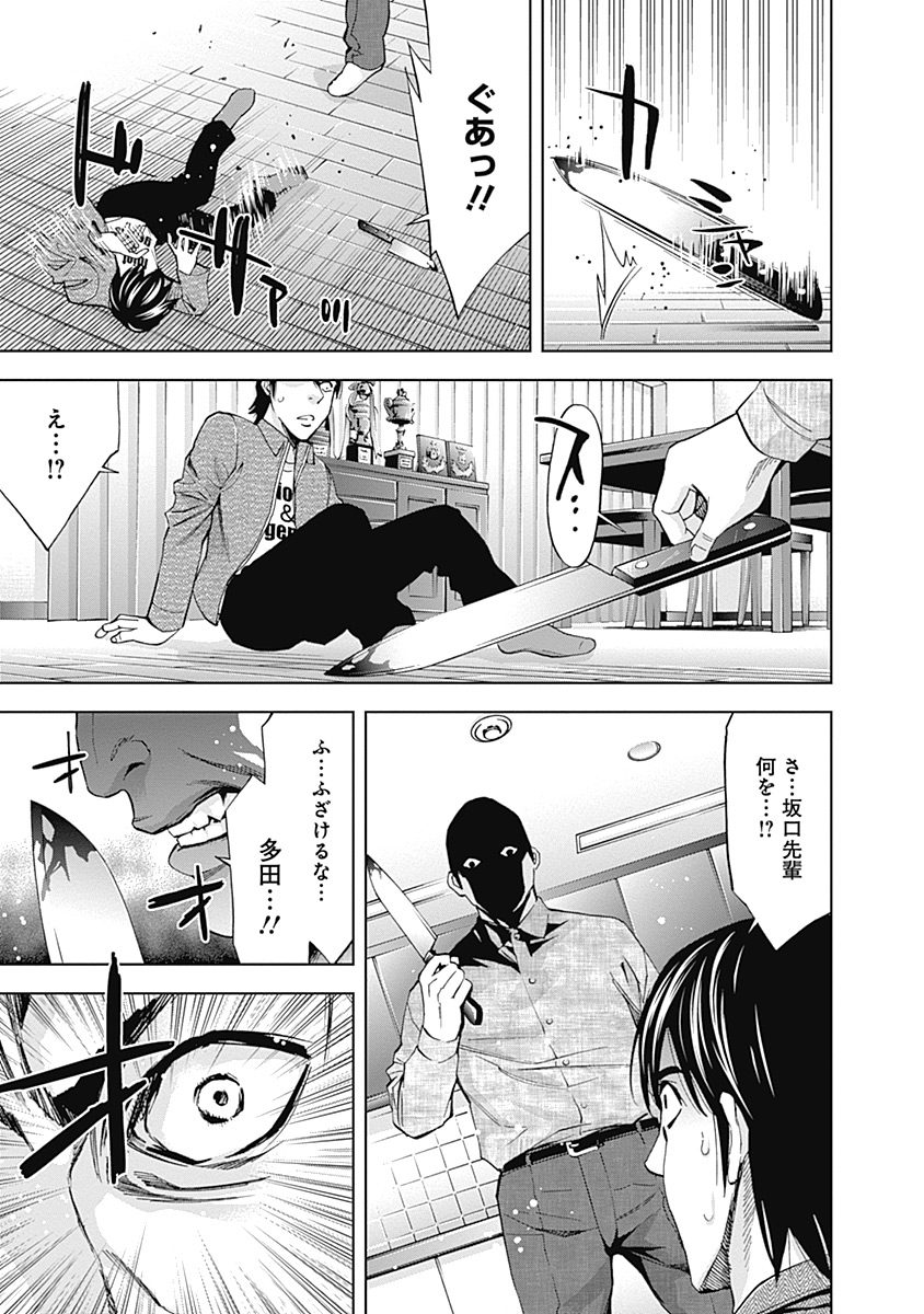 FUNOUHAN - raw - Chapter 37 - https://jpdd.ccdd.to/JPDD/23221405/avrlbzczzm1.jpg