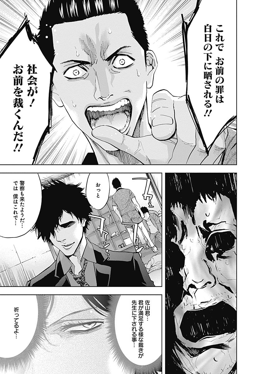 FUNOUHAN - raw - Chapter 39 - https://jpdd.ccdd.to/JPDD/23221405/awomvtbng3s.jpg