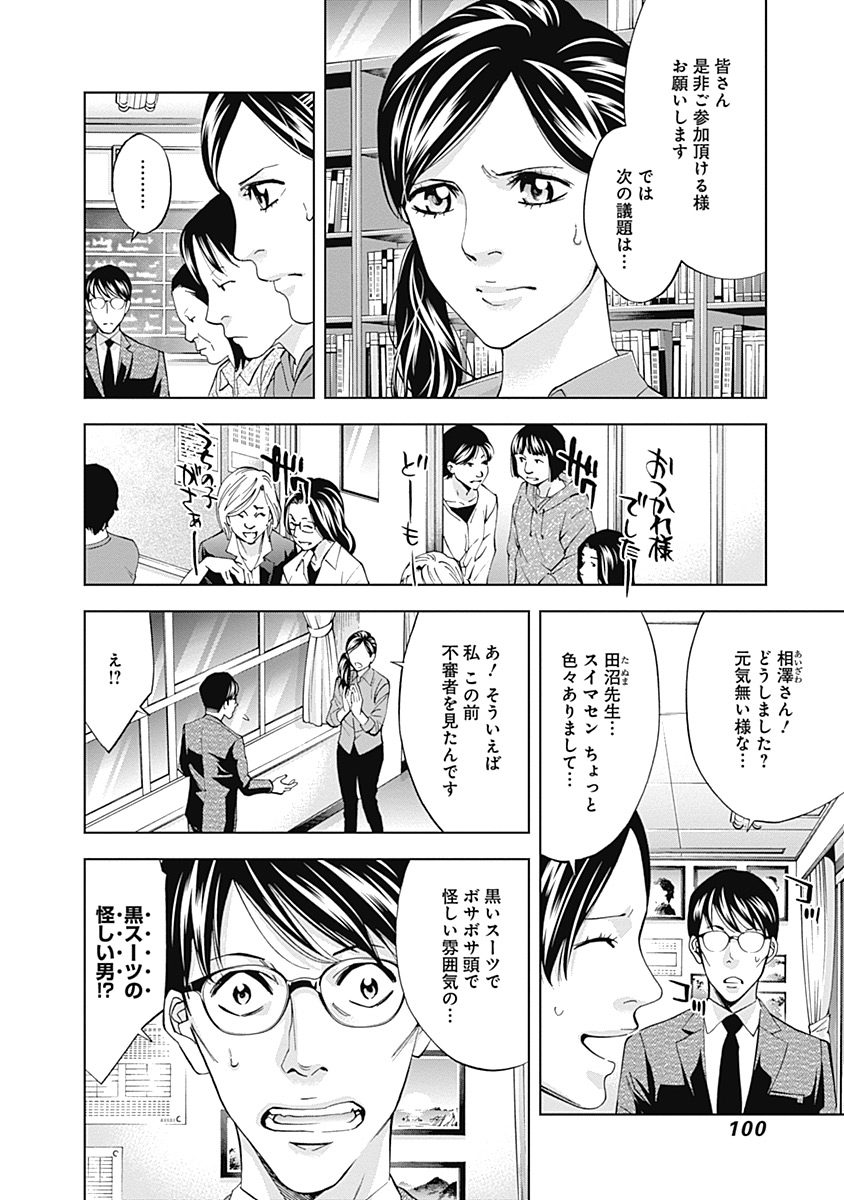 FUNOUHAN - raw - Chapter 38 - https://jpdd.ccdd.to/JPDD/23221405/axbxcq4gj1p.jpg