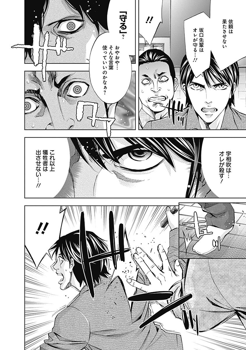 FUNOUHAN - raw - Chapter 37 - https://jpdd.ccdd.to/JPDD/23221405/azmchfld1ty.jpg