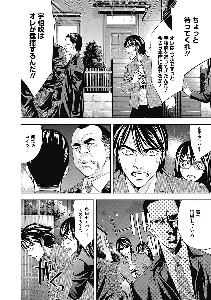 FUNOUHAN - raw - Chapter 37 - https://jpdd.ccdd.to/JPDD/23221405/blolqxnngbe.jpg