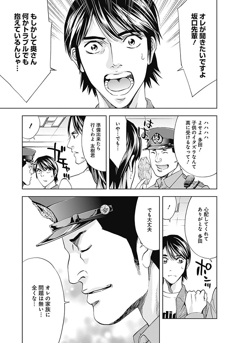 FUNOUHAN - raw - Chapter 36 - https://jpdd.ccdd.to/JPDD/23221405/cft4ml3dtph.jpg