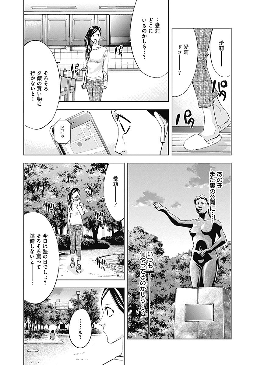 FUNOUHAN - raw - Chapter 38 - https://jpdd.ccdd.to/JPDD/23221405/cs1bqnrqcb5.jpg