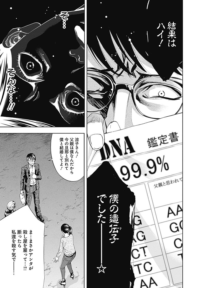 FUNOUHAN - raw - Chapter 38 - https://jpdd.ccdd.to/JPDD/23221405/d5ae21tbmqu.jpg
