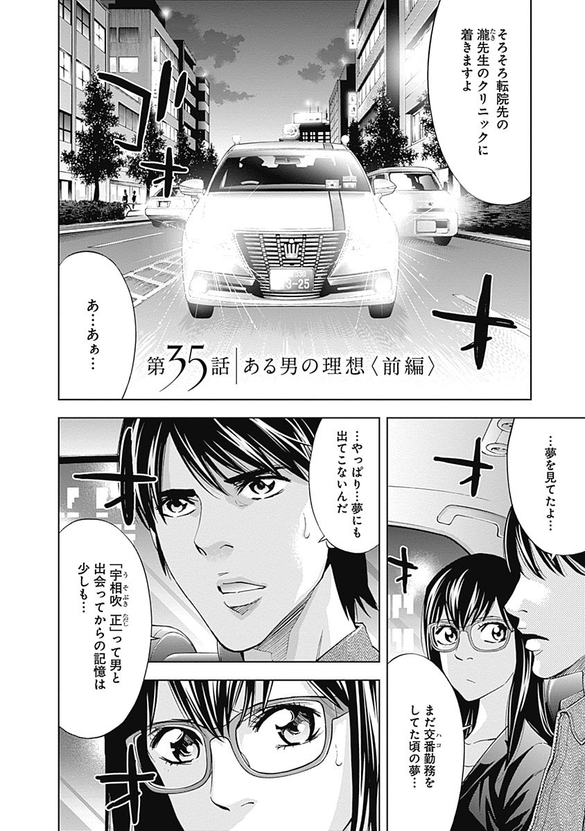 FUNOUHAN - raw - Chapter 35 - https://jpdd.ccdd.to/JPDD/23221405/dctfg1wvpft.jpg