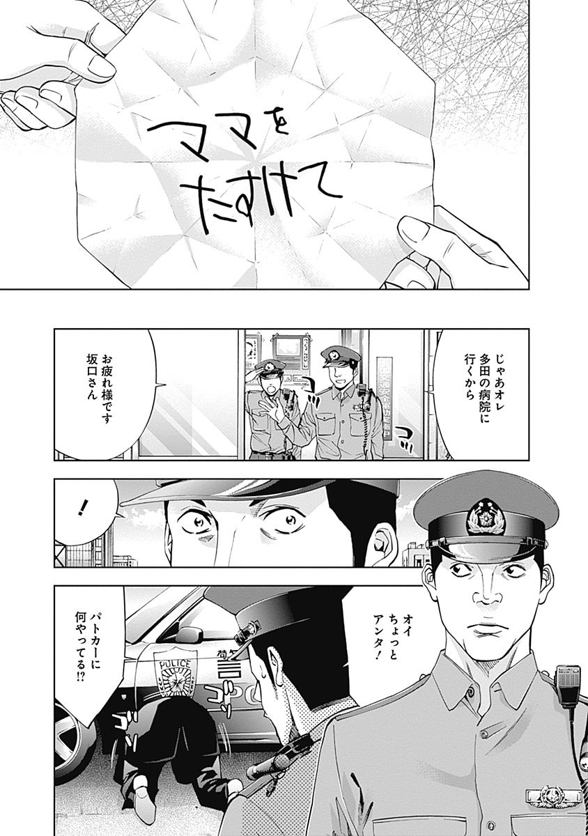 FUNOUHAN - raw - Chapter 36 - https://jpdd.ccdd.to/JPDD/23221405/dnz5tcqwwwb.jpg