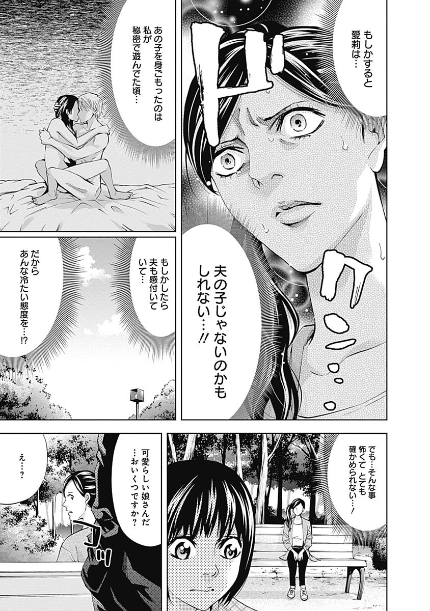 FUNOUHAN - raw - Chapter 38 - https://jpdd.ccdd.to/JPDD/23221405/dqqvhdxti1i.jpg