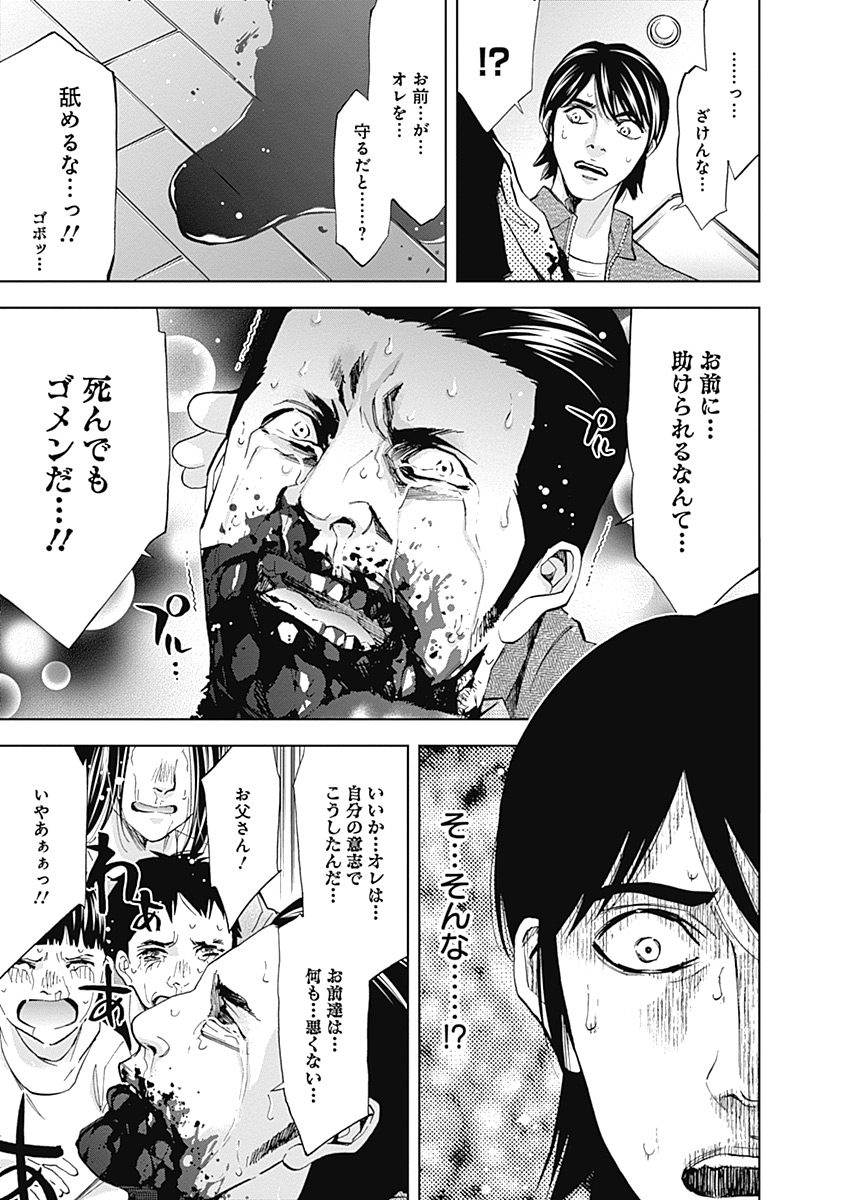 FUNOUHAN - raw - Chapter 37 - https://jpdd.ccdd.to/JPDD/23221405/dqxyt2e4cvc.jpg