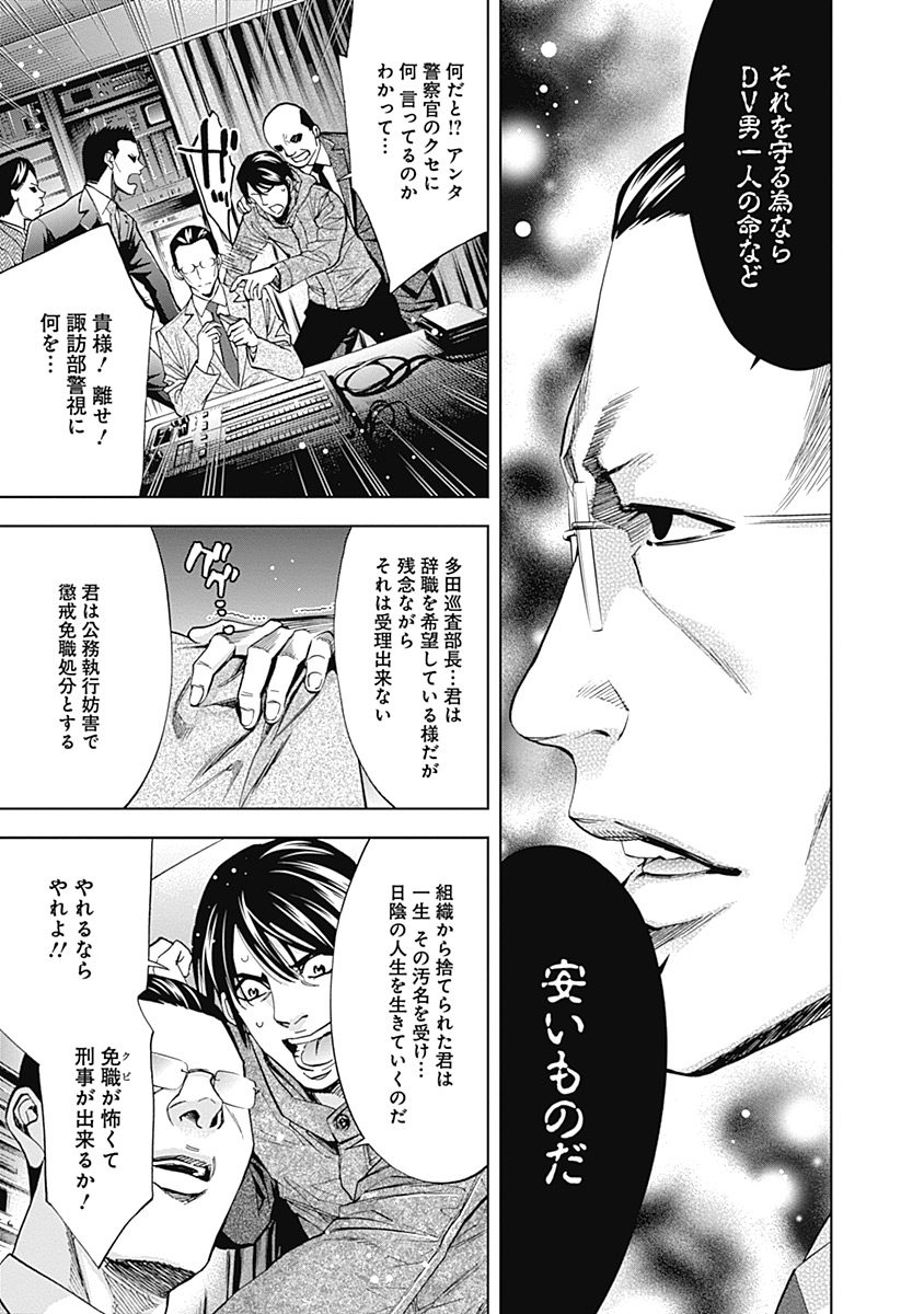 FUNOUHAN - raw - Chapter 40 - https://jpdd.ccdd.to/JPDD/23221405/dwdvwtjlarn.jpg