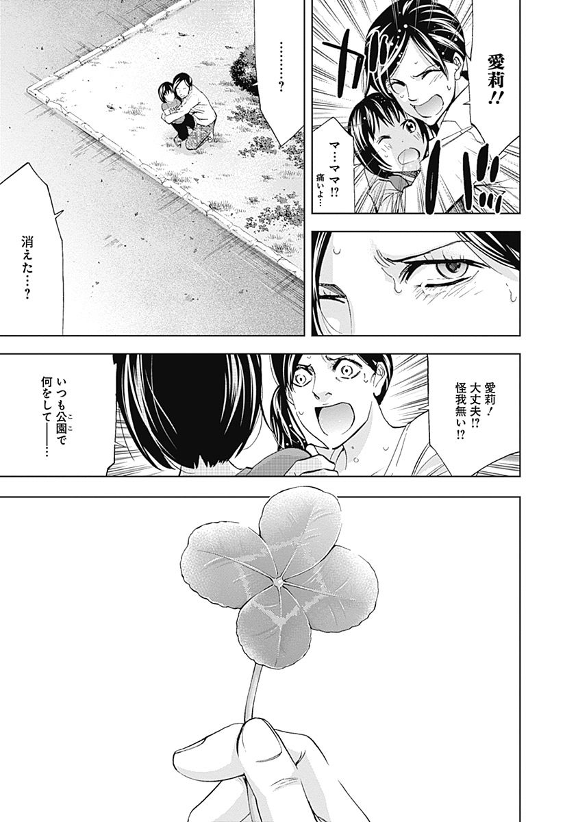FUNOUHAN - raw - Chapter 38 - https://jpdd.ccdd.to/JPDD/23221405/efl0jl2ua1c.jpg