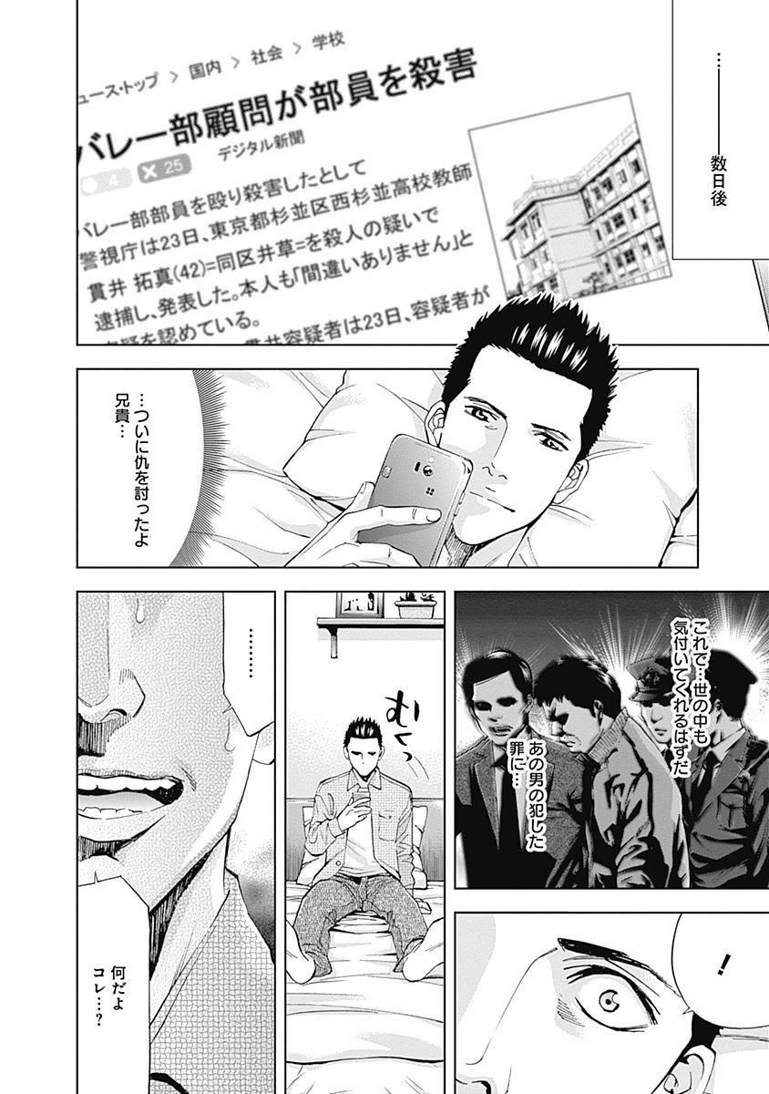 FUNOUHAN - raw - Chapter 39 - https://jpdd.ccdd.to/JPDD/23221405/ehtrd1jdd2p.jpg