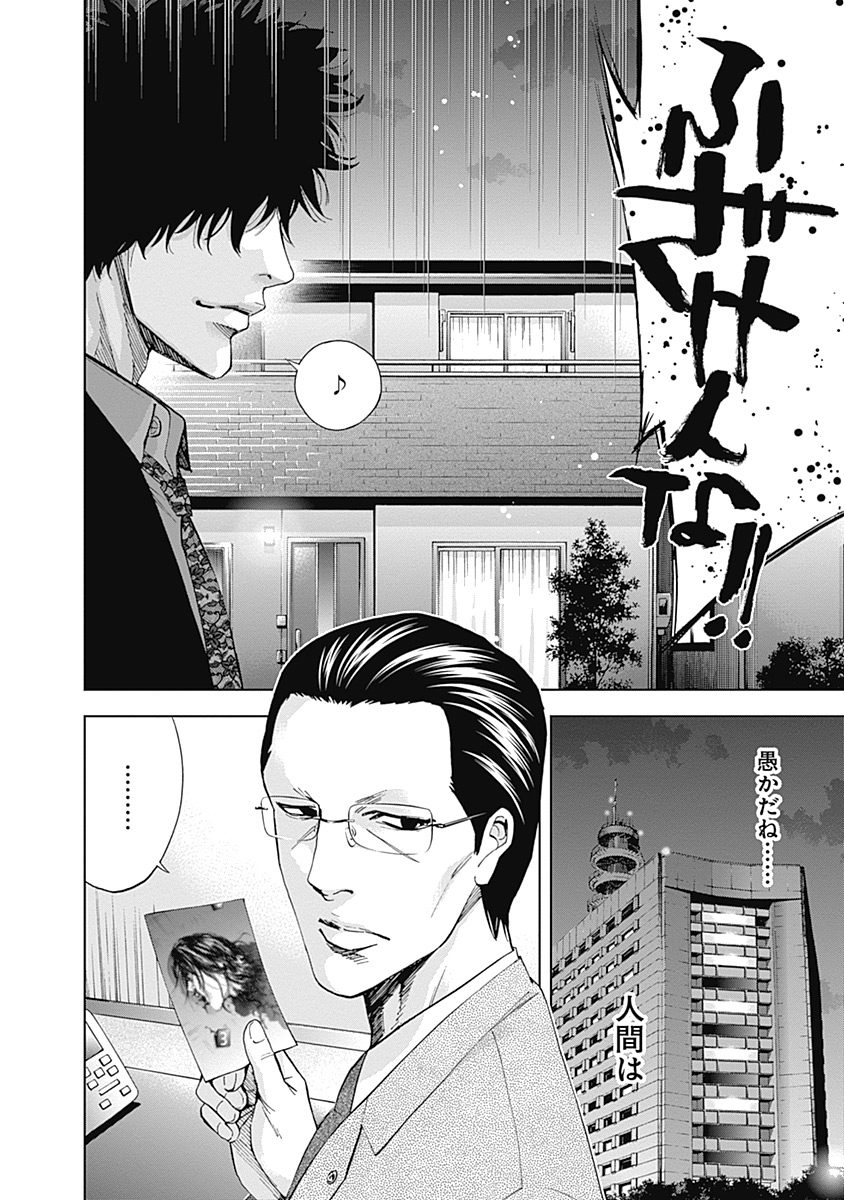 FUNOUHAN - raw - Chapter 39 - https://jpdd.ccdd.to/JPDD/23221405/ei5hwhvfgvk.jpg