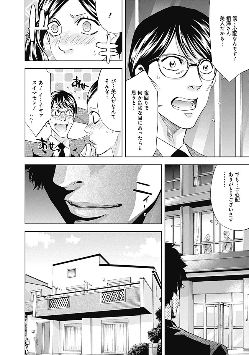 FUNOUHAN - raw - Chapter 38 - https://jpdd.ccdd.to/JPDD/23221405/ekf40dl11po.jpg