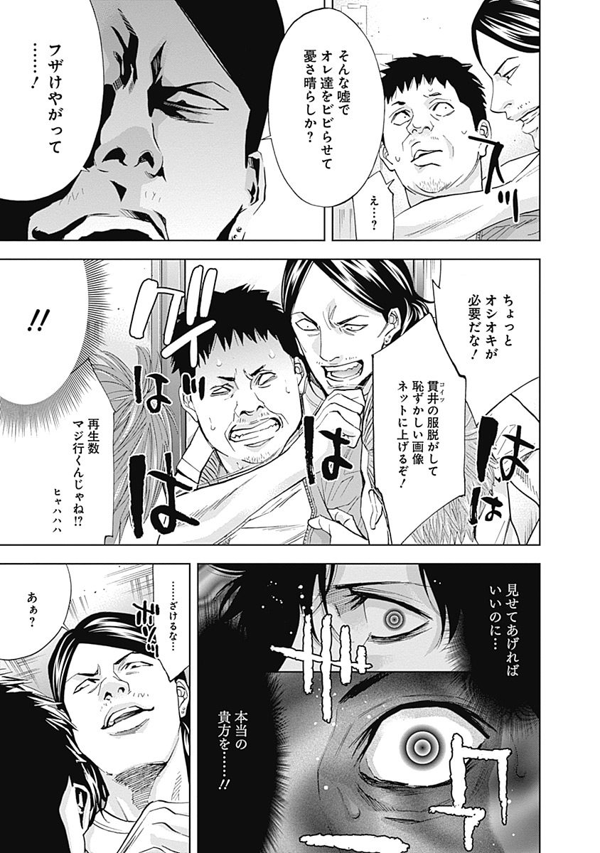 FUNOUHAN - raw - Chapter 39 - https://jpdd.ccdd.to/JPDD/23221405/epspmr3csad.jpg