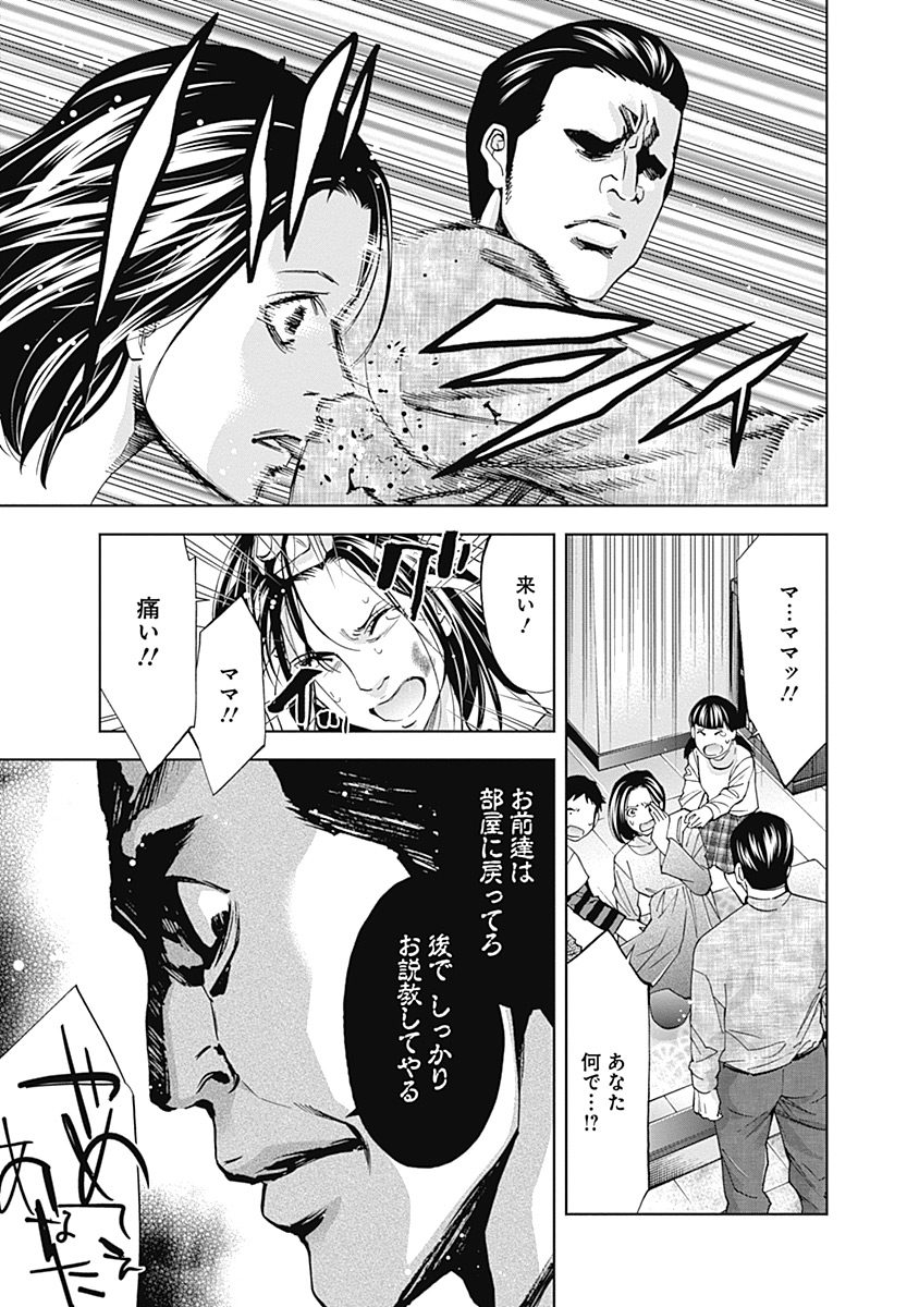 FUNOUHAN - raw - Chapter 36 - https://jpdd.ccdd.to/JPDD/23221405/erkcx1pcsvd.jpg