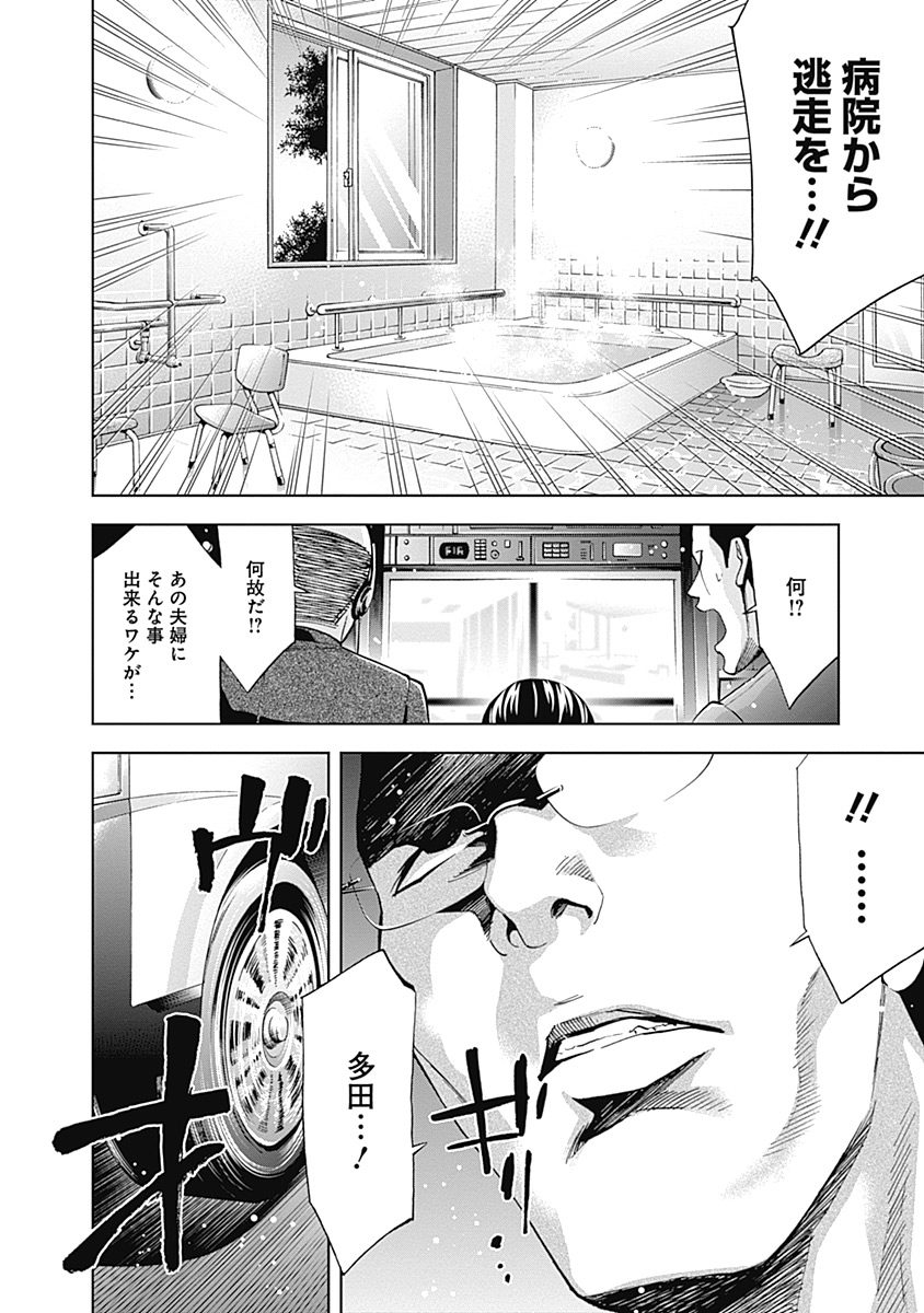 FUNOUHAN - raw - Chapter 40 - https://jpdd.ccdd.to/JPDD/23221405/f53wz1gnn0k.jpg