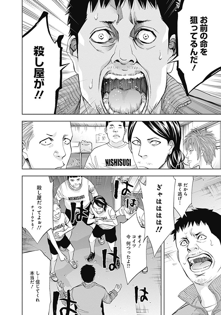 FUNOUHAN - raw - Chapter 39 - https://jpdd.ccdd.to/JPDD/23221405/f54waaa3rll.jpg