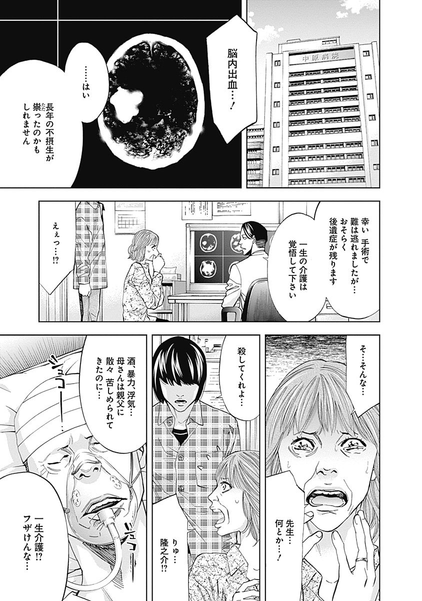 FUNOUHAN - raw - Chapter 40 - https://jpdd.ccdd.to/JPDD/23221405/fajtwqqa02y.jpg