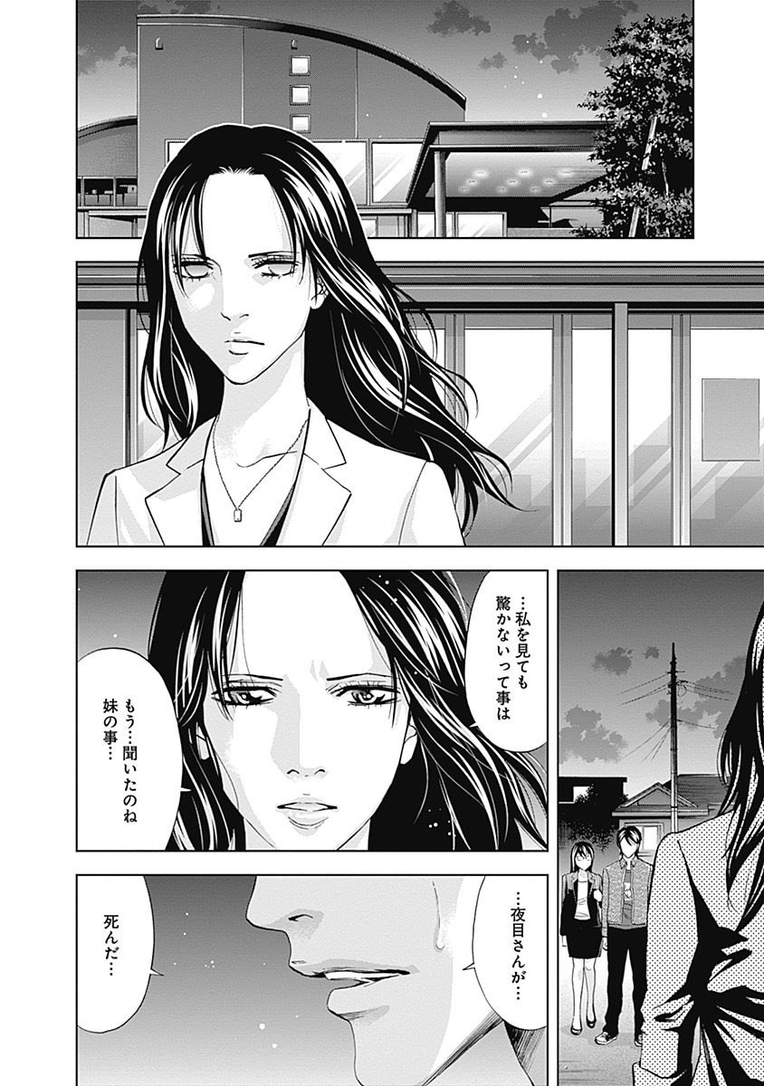 FUNOUHAN - raw - Chapter 35 - https://jpdd.ccdd.to/JPDD/23221405/fkqwsndbdz2.jpg