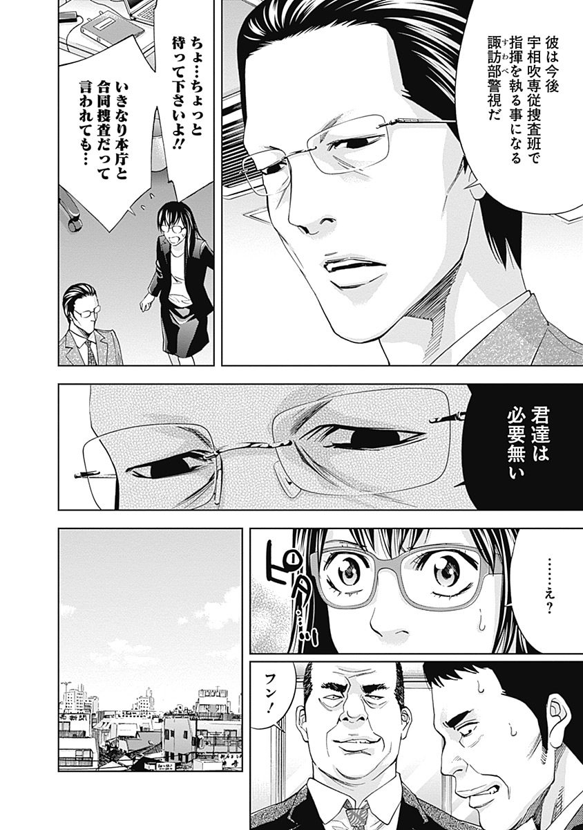 FUNOUHAN - raw - Chapter 35 - https://jpdd.ccdd.to/JPDD/23221405/fohrgxwmxcx.jpg