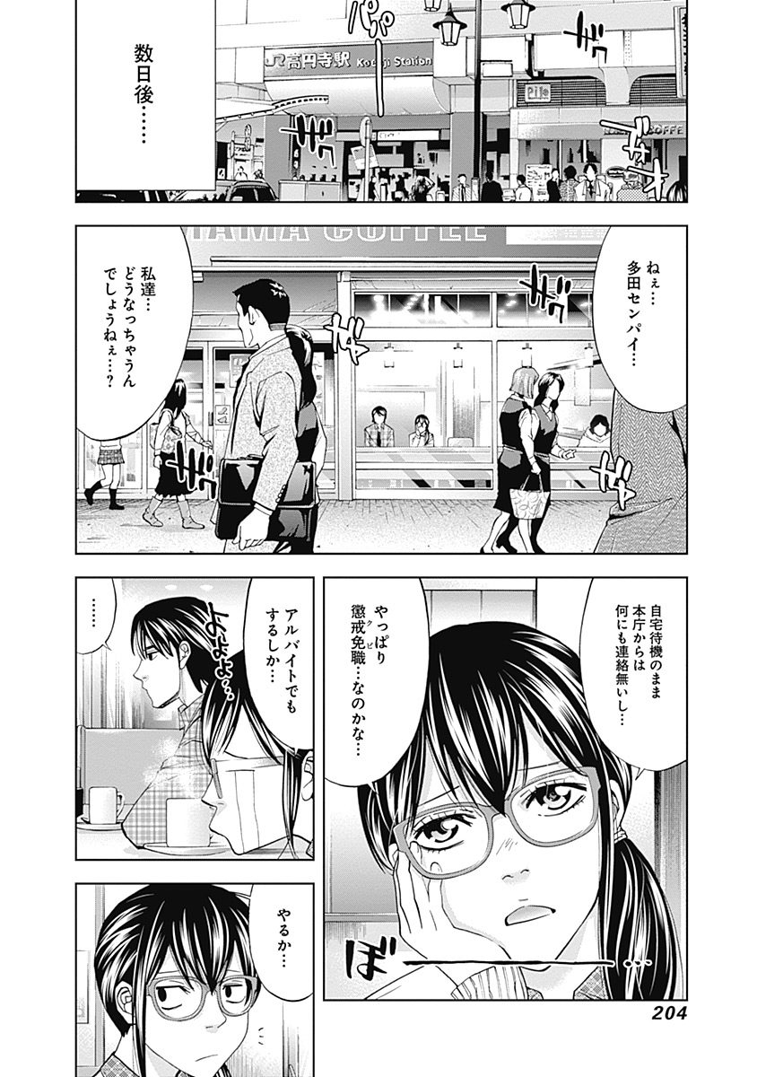 FUNOUHAN - raw - Chapter 41 - https://jpdd.ccdd.to/JPDD/23221405/fuoqcgxlxb0.jpg