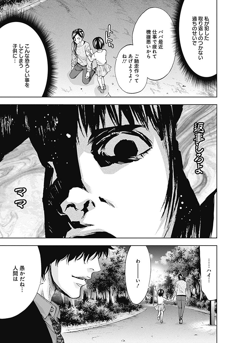 FUNOUHAN - raw - Chapter 38 - https://jpdd.ccdd.to/JPDD/23221405/fwqxrnfqw1i.jpg