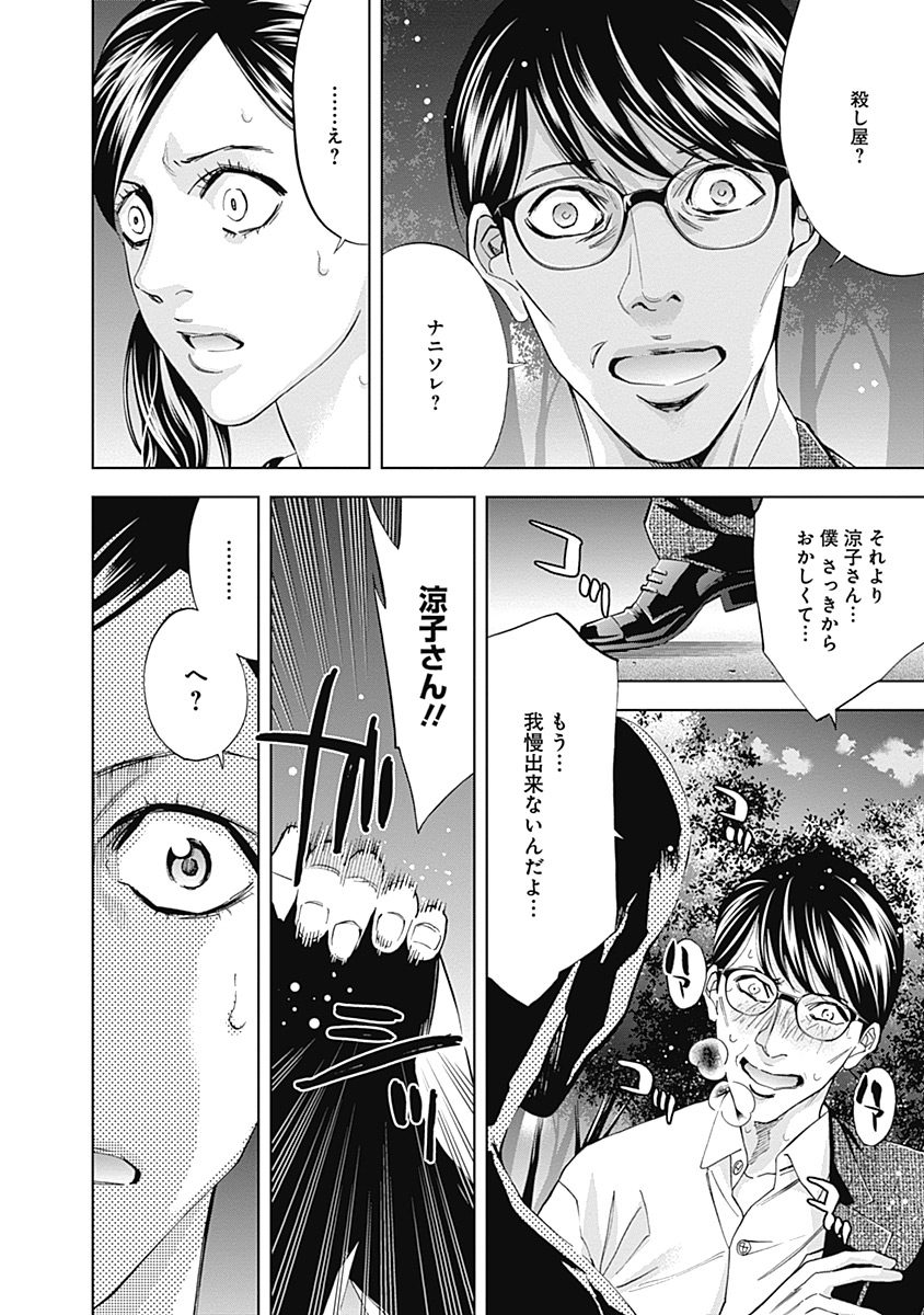 FUNOUHAN - raw - Chapter 38 - https://jpdd.ccdd.to/JPDD/23221405/gjloz1nbiv0.jpg