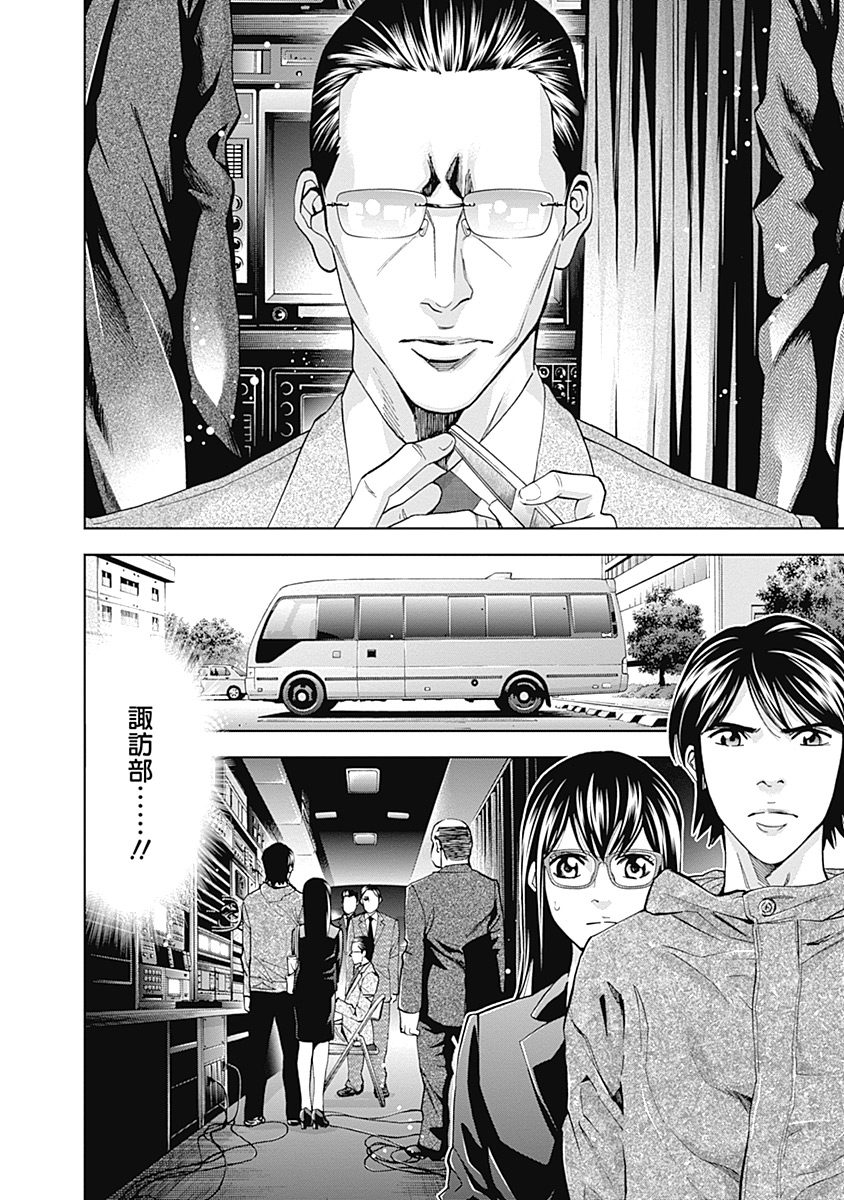 FUNOUHAN - raw - Chapter 40 - https://jpdd.ccdd.to/JPDD/23221405/h2deujmittx.jpg