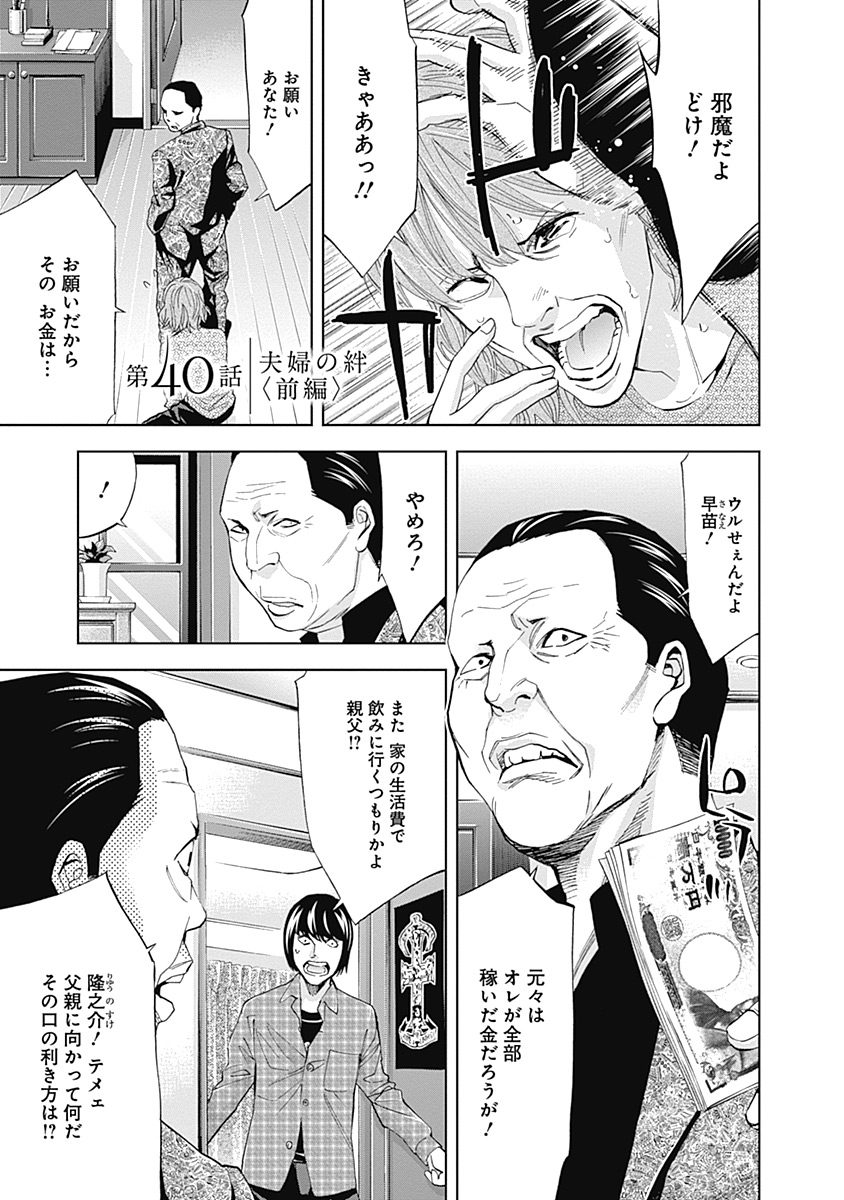 FUNOUHAN - raw - Chapter 40 - https://jpdd.ccdd.to/JPDD/23221405/hxmekxmpr2y.jpg