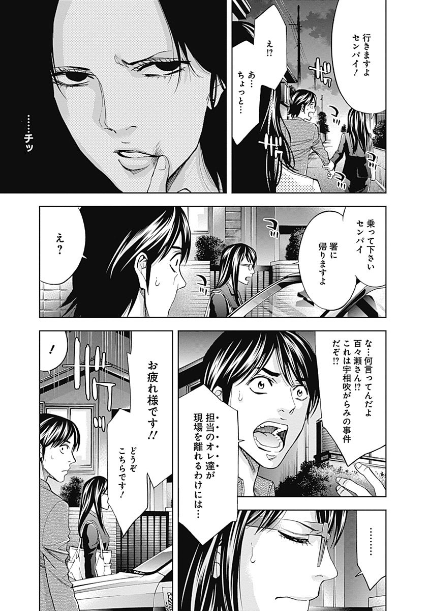 FUNOUHAN - raw - Chapter 37 - https://jpdd.ccdd.to/JPDD/23221405/i0grjhpy2os.jpg